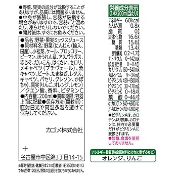 Amazon.co.jp: 【ギフト 贈答 中元 歳暮 敬老の日】 カゴメ 野菜